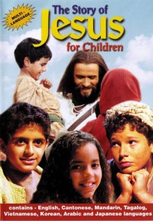 постер к фильму История Иисуса Христа для детей