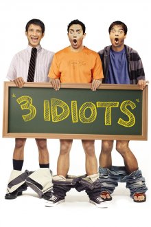 постер к фильму Три идиота