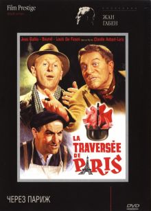 постер к фильму Через Париж