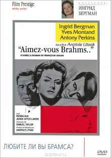 постер к фильму Любите ли вы Брамса?