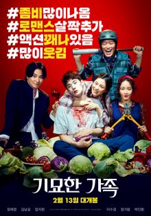 постер к фильму Чумовая семейка: Зомби на продажу