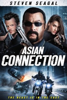 постер к фильму Азиатский связной