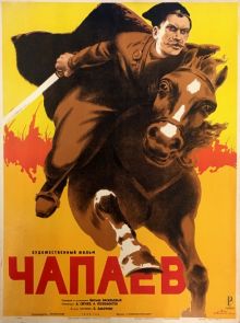 постер к фильму Чапаев