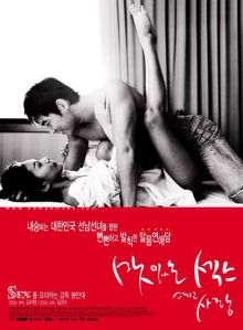 постер к фильму Сладкий секс и любовь