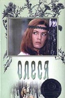 постер к фильму Олеся