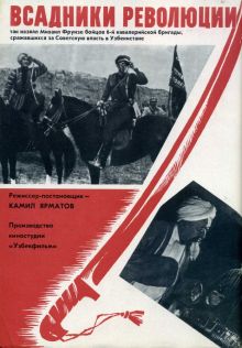 постер к фильму Всадники революции