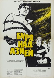постер к фильму Буря над Азией