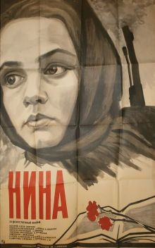 постер к фильму Нина