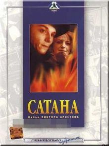 постер к фильму Сатана