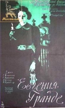 постер к фильму Евгения Гранде