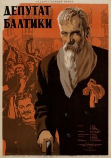 постер к фильму Депутат Балтики