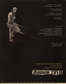 постер к фильму Живой труп