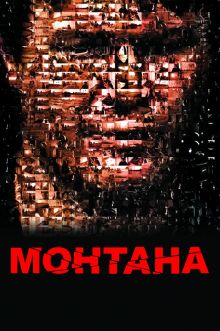 постер к фильму Монтана