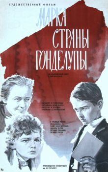 постер к фильму Марка страны Гонделупы