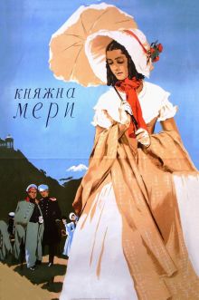 постер к фильму Княжна Мери