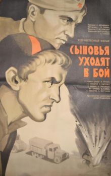 постер к фильму Сыновья уходят в бой