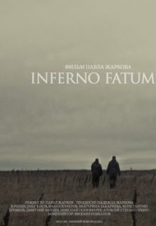 постер к фильму Инферно Фатум