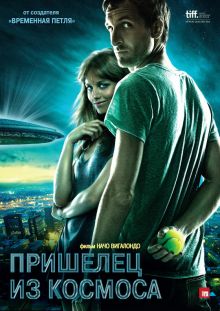 постер к фильму Пришелец из космоса