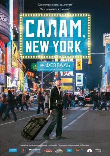 постер к фильму Салам, New York