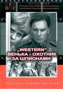 постер к фильму Красно солнышко
