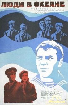 постер к фильму Люди в океане