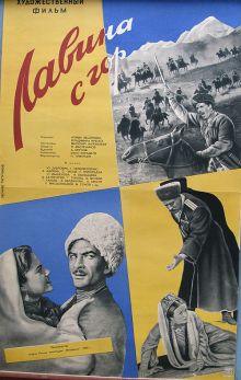 постер к фильму Лавина с гор