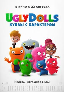 постер к фильму UglyDolls. Куклы с характером