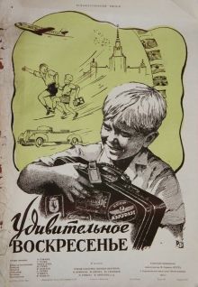 постер к фильму Удивительное воскресенье