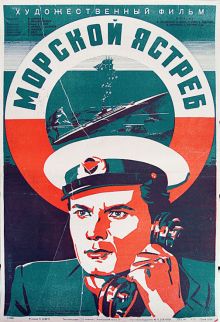 постер к фильму Морской ястреб