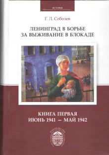 постер к фильму Ленинград в борьбе