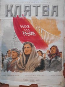 постер к фильму Клятва
