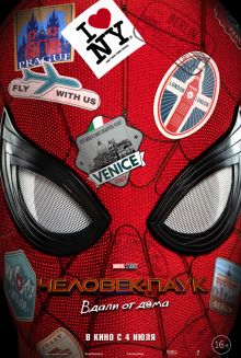 постер к фильму Человек-паук: Вдали от дома