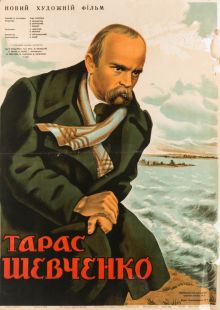 постер к фильму Тарас Шевченко