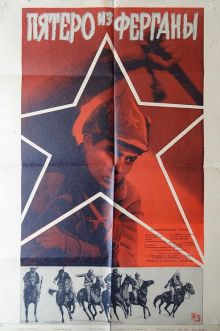 постер к фильму Пятеро из Ферганы