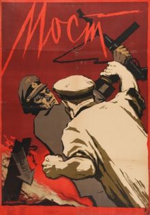 постер к фильму Мост
