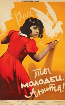 постер к фильму Ты молодец, Анита!