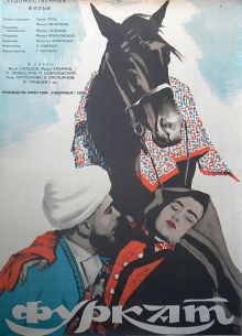 постер к фильму Фуркат