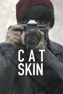 постер к фильму Шкура кота