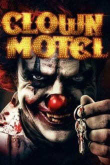 постер к фильму Мотель клоунов: Восставшие