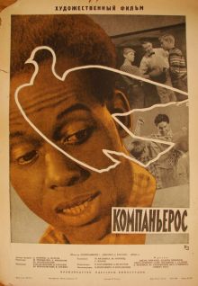 постер к фильму Компаньерос