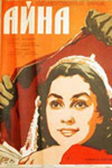 постер к фильму Айна