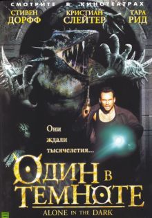 постер к фильму Один в темноте