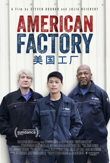 постер к фильму Американская фабрика