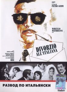 постер к фильму Развод по-итальянски