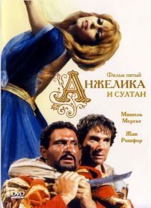 постер к фильму Анжелика и султан