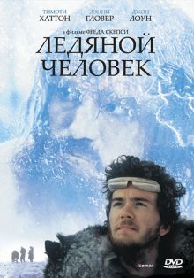 постер к фильму Ледяной человек