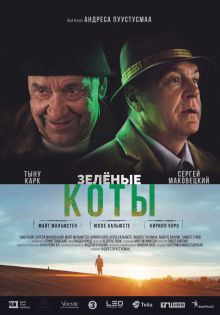 постер к фильму Зелёные коты