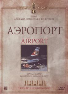 постер к фильму Аэропорт