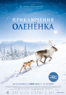 постер к фильму Приключения оленёнка