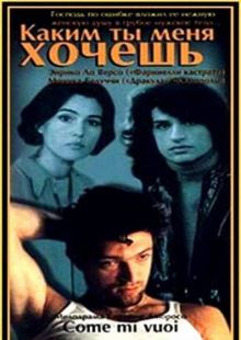 постер к фильму Каким ты меня хочешь